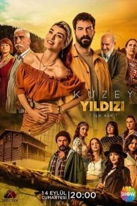 Полярная звезда 1-2 сезон 