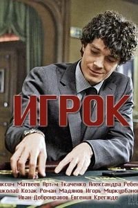 Теория вероятности 1 сезон 