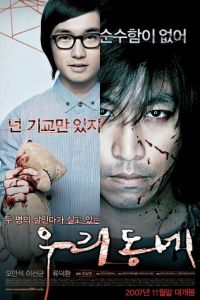 Наш город (2007)