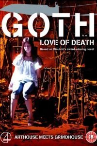 Гот (2008)