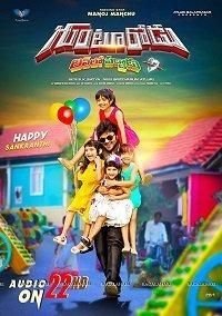   Парень из Гунтура (2020)