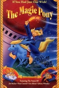 Конек-Горбунок (1977)