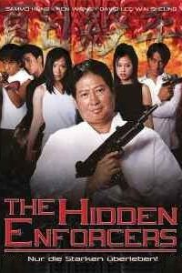 Скрытая сила (2002)