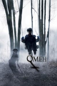  Омен (2006)