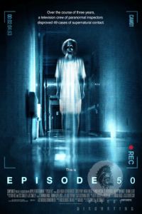 Эпизод 50 (2011)