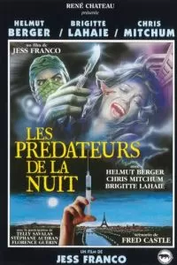 Безликие (1987)