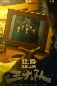 Бесконечное путешествие (2023)